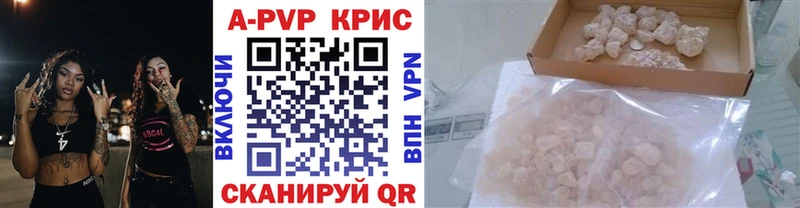 закладки  Волчанск  A-PVP СК КРИС 