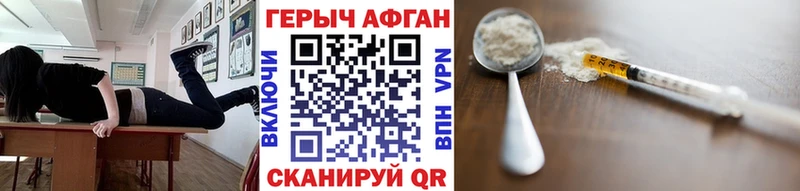 Героин герыч что такое Волчанск