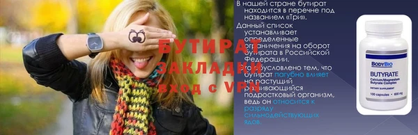 бутик Волосово