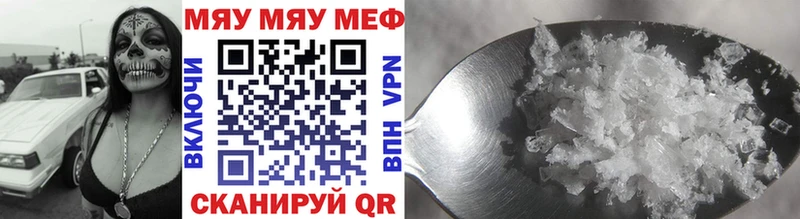 Мефедрон мука  что такое наркотик  Волчанск 