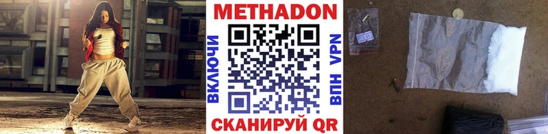Метадон VHQ  что такое наркотик  Волчанск 